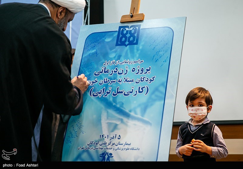 “آرمان” بیمار ۵ ساله مبتلا به سرطان خون چگونه توسط دانشمندان ایرانی درمان شد؟ + تصاویر