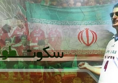  فوتبال چگونه یک "ایرانی مهاجر" را متحول کرد؟ 