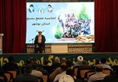 اجلاسیه تخصصی مجمع بسیج استان بوشهر تشکیل شد + تصویر