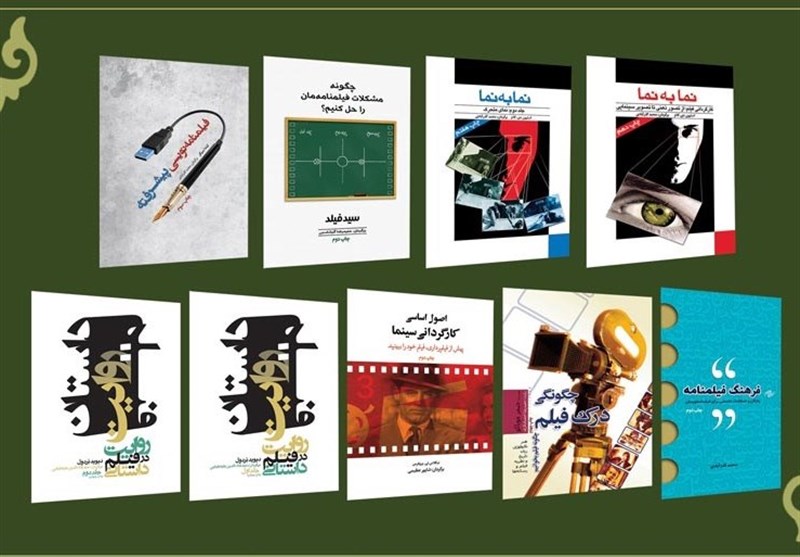 تجدید چاپ 9 کتاب مرجع سینمایی توسط انتشارات فارابی