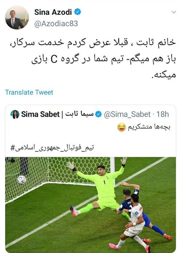 واکنش کاربران به توئیت خوشحالی مجری اینترنشنال از شکست تیم ایران 8