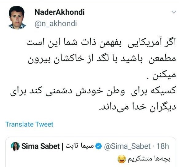 واکنش کاربران به توئیت خوشحالی مجری اینترنشنال از شکست تیم ایران 5