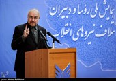 همایش ملی رؤسا و دبیران شورای نیروهای انقلاب اسلامی