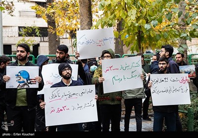 تجمع اعتراضی به قطعنامه ضد ایرانی شورای‌ حقوق‌ بشر