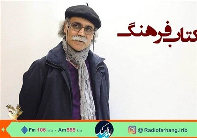  نقد و بررسی آثار نویسنده مشهور ایرانی، روی آنتن زنده رادیو 