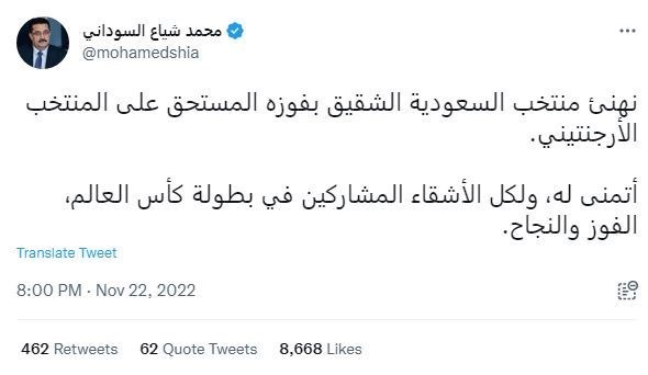 جام جهانی قطر , محمد شیاع السودانی , نخست وزیر عراق , 