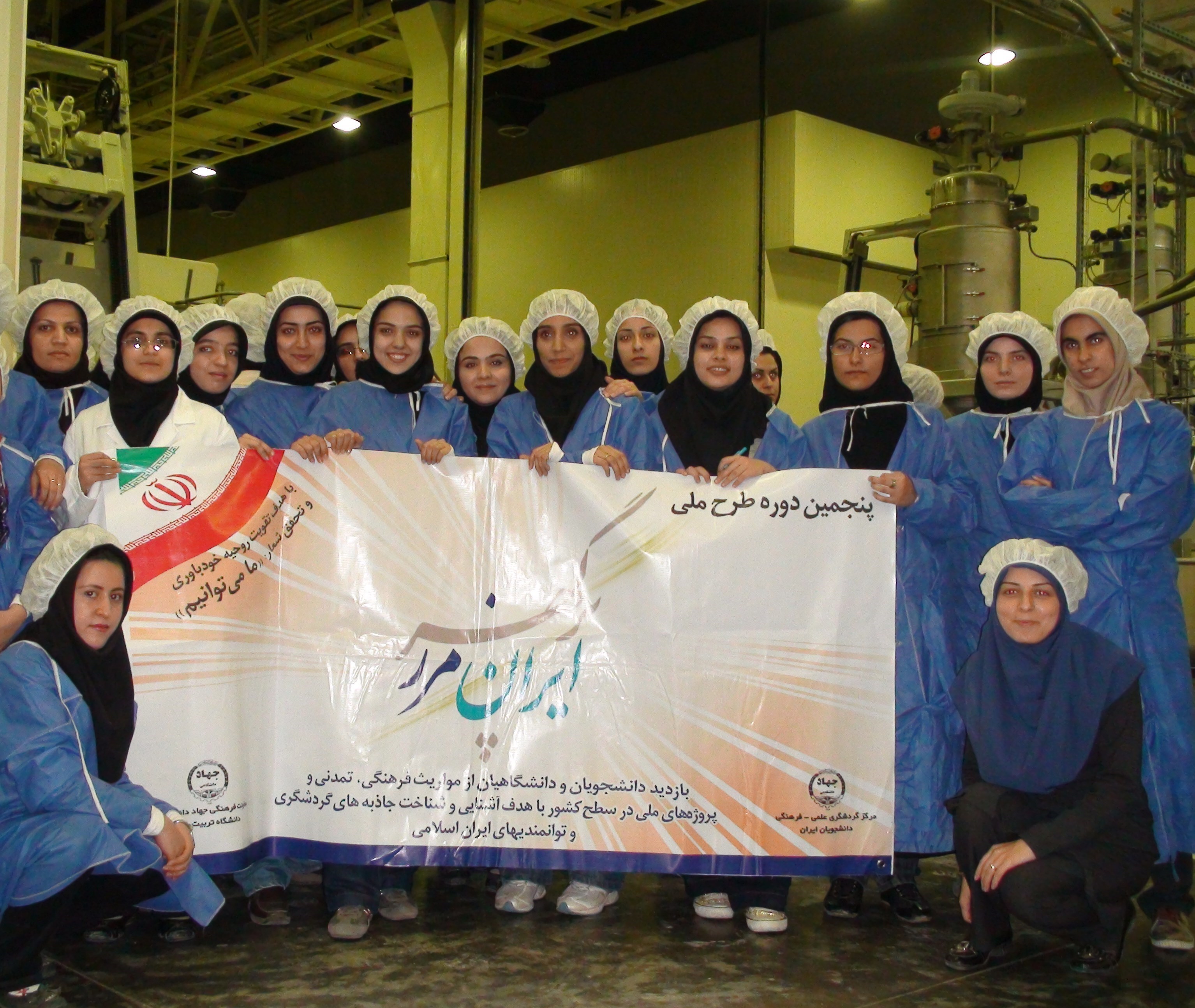 تصاویر // بازدید دانشجویان از پروژه‌های صنعتی و فناورانه در قالب طرح ملی "ایران، مرز پرگهر" 5