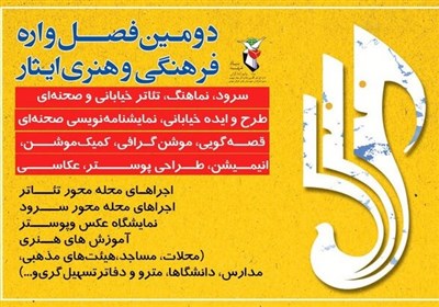 كارگردان،نمايش،قدس،شهر،رخت،شور،اسلامشهر،بهارستان