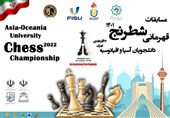 ایران؛ میزبان مسابقات شطرنج دانشجویان آسیا و اقیانوسیه