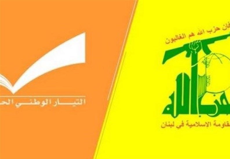 روابط حزب‌الله و جریان آزاد ملی لبنان؛ از اتحاد راهبردی تا اختلاف تاکتیکی