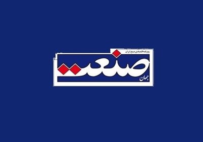  اعلام جرم دادستانی تهران علیه روزنامه "جهان صنعت" 