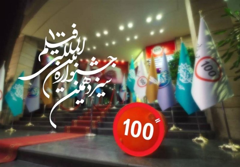 مهلت فراخوان جشنواره فیلم 100 تا دهم بهمن تمدید شد
