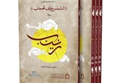 عرضه نسخه عربی «آفتاب در حجاب» در نمایشگاه بیروت