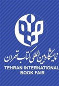 ثبت‌نام ناشران داخلی برای حضور در «سی‌و‌چهارمین نمایشگاه بین‌المللی کتاب تهران» آغاز می‌شود