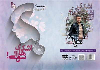 كتاب،مجموعه،فروش