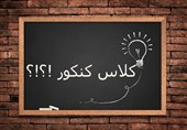 جزئیات جدیدی از «مدرسه کنکور» تلویزیون