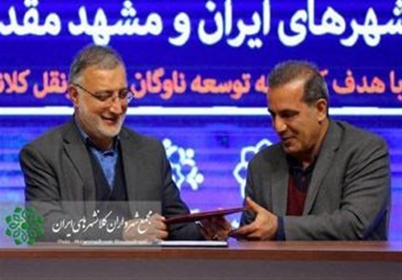 با حضور شهرداران تهران، مشهد و قائم مقام بانک شهر؛ تفاهم‌نامه تاسیس صندوق منفعت صرفه جویی سوخت امضا شد