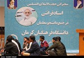 سخنرانی حجت‌الاسلام والمسلمین محسن قرائتی در جمع دانشجو معلمان دانشگاه فرهنگیان کرمان