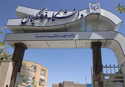 کنکور ویژه فرهنگیان فقط اردیبهشت برگزار می‌شود/ شرط سن ۲۲ سال برای انتخاب دانشگاه فرهنگیان 