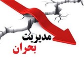 آماده‌باش کامل دستگاه‌های خدمات‌رسان قزوین