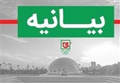 بیانیه موزه ملی انقلاب اسلامی و دفاع مقدس به مناسبت سالگرد حماسه 9 دی