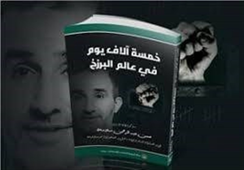 خاطرات اسیر فلسطینی؛ «5هزار روز در برزخ»|12- ماجرای زندانی تکفیری که از بن لادن حمایت می‌کرد
