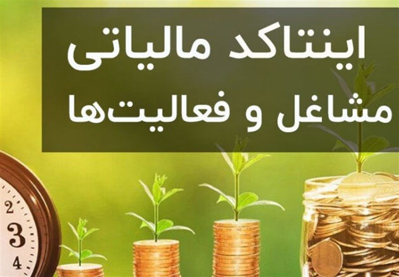 نامه مهم رییس کل سازمان امور مالیاتی برای تعدیل مالیات‌ها و اعتراض مودیان