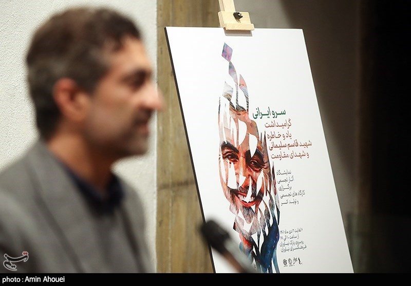 اختتامیه نمایشگاه سرو ایرانی