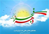 گلبانگ پیروزی انقلاب اسلامی ایران در گلستان به صدا درآمد