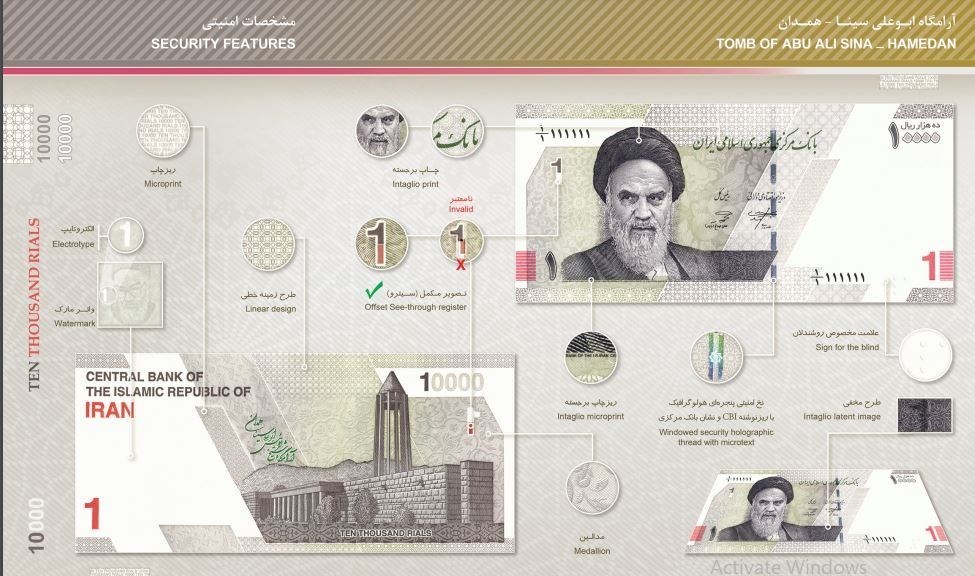 بانک مرکزی جمهوری اسلامی ایران , 