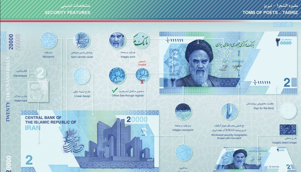بانک مرکزی جمهوری اسلامی ایران، 