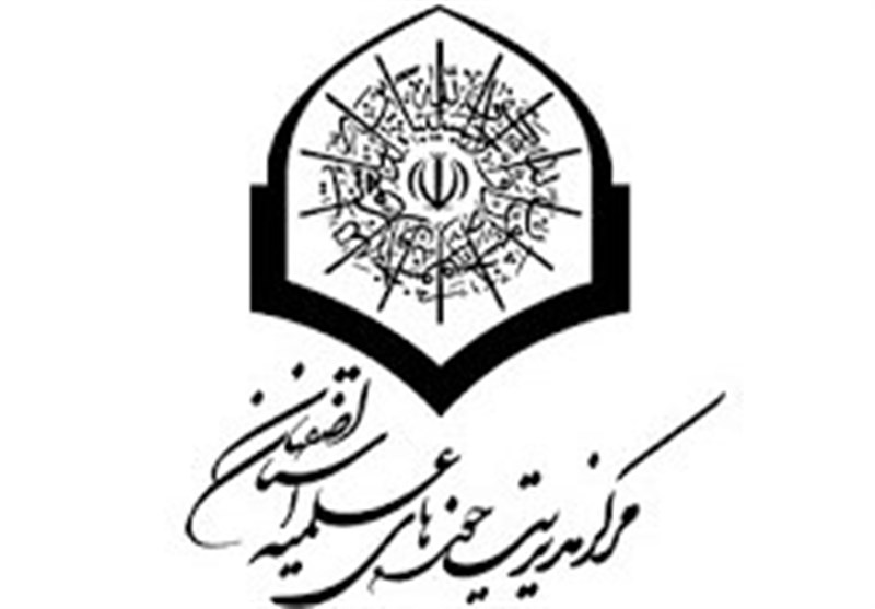 اساتید حوزه علمیه اصفهان اهانت مجله فرانسوی را محکوم کردند