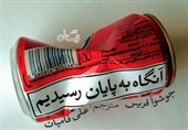 کتاب صوتی «آنگاه به پایان رسیدیم» در بازار نشر