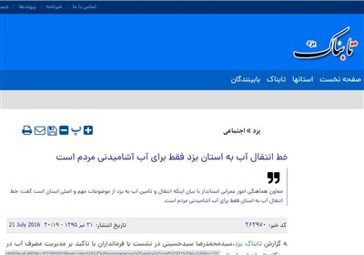 بحران آب ایران , اخبار خشکسالی | خشکسالی , استان یزد , 