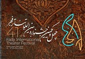 چه خبر از جشنواره تئاتر فجر؟