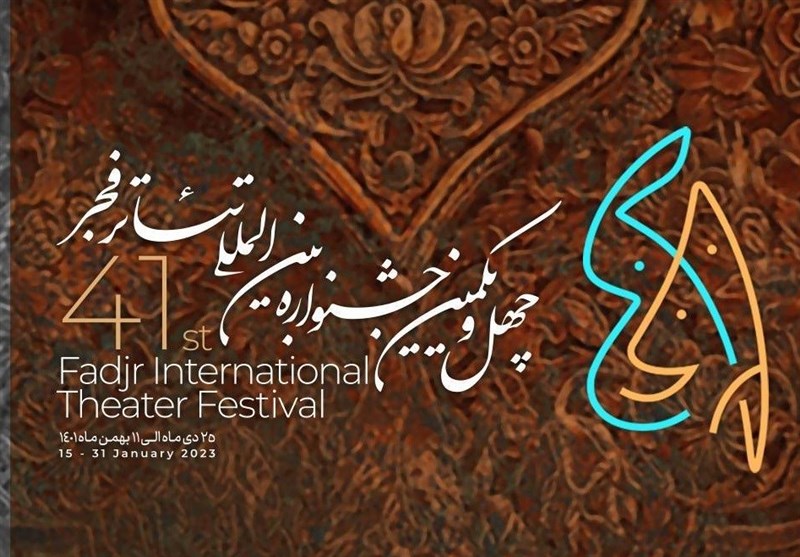 چه خبر از جشنواره تئاتر فجر؟