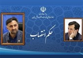 &quot;سرپرست معاونت حقوقی و امور مجلس&quot; معاونت علمی منصوب شد