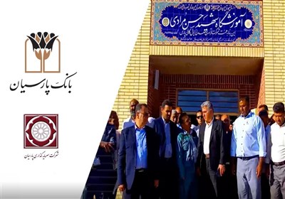  تداوم نهضت ساخت مدرسه در مناطق محروم؛ مدرسه۶ کلاسه بانک پارسیان در روستای نصرآباد شهرستان خواف افتتاح شد 