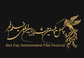 اکران فیلم‌های چهل و یکمین جشنواره فیلم فجر از 17 بهمن در خراسان جنوبی