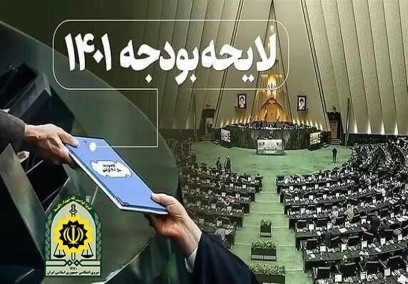 افزایش 43 درصدی سهم فراجا در لایحه بودجه پیشنهادی 1402