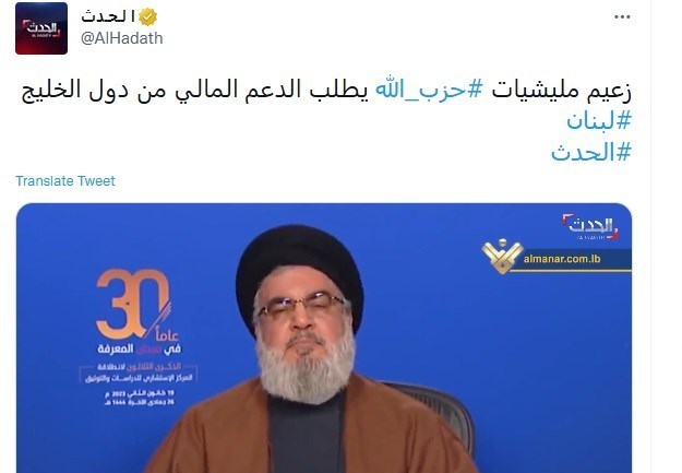 سید حسن نصرالله , حزب‌ الله لبنان , خلیج فارس , 