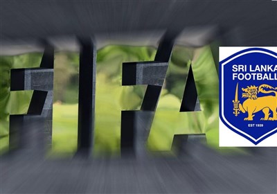  با اعلام فیفا؛ فدراسیون فوتبال سریلانکا تعلیق شد 