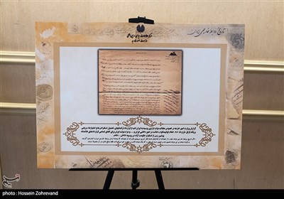 نمایشگاه اسناد تاریخی دو سده ایران 