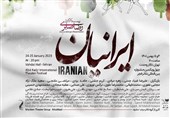 «ایرانیان» به تالار وحدت می‌آیند