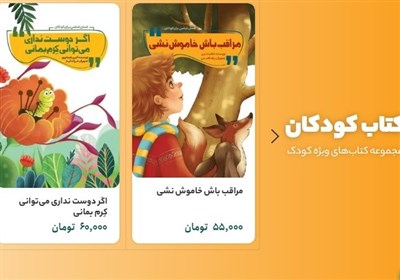  انسان‌شناسی برای کودکان با ۲ کتاب جدید 