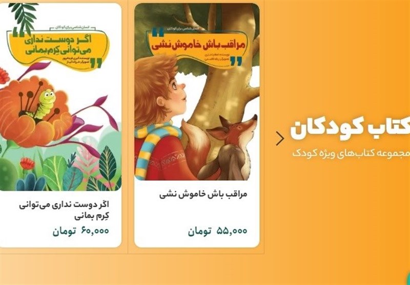 انسان‌شناسی برای کودکان با 2 کتاب جدید
