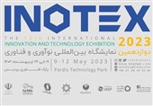 پوستر نمایشگاه بین‌المللی و نوآوری &quot;اینوتکس 2023&quot; رونمایی شد