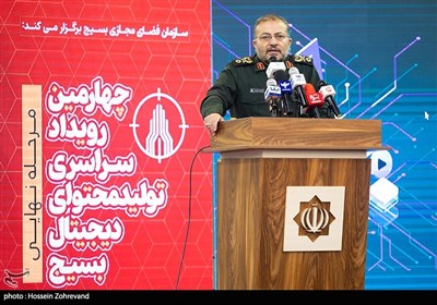 سخنرانی سردار غلامرضا سلیمانی رئیس سازمان بسیج مستضعفین در چهارمین رویداد سراسری تولید محتوای دیجیتال بسیج