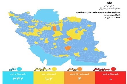 افزایش شهرهای آبی کرونایی در کشور / عدم رعایت بهداشت در نیمی از اماکن عمومی کشور 2