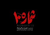سکانسی از بازی مجید صالحی در فیلم شماره 10